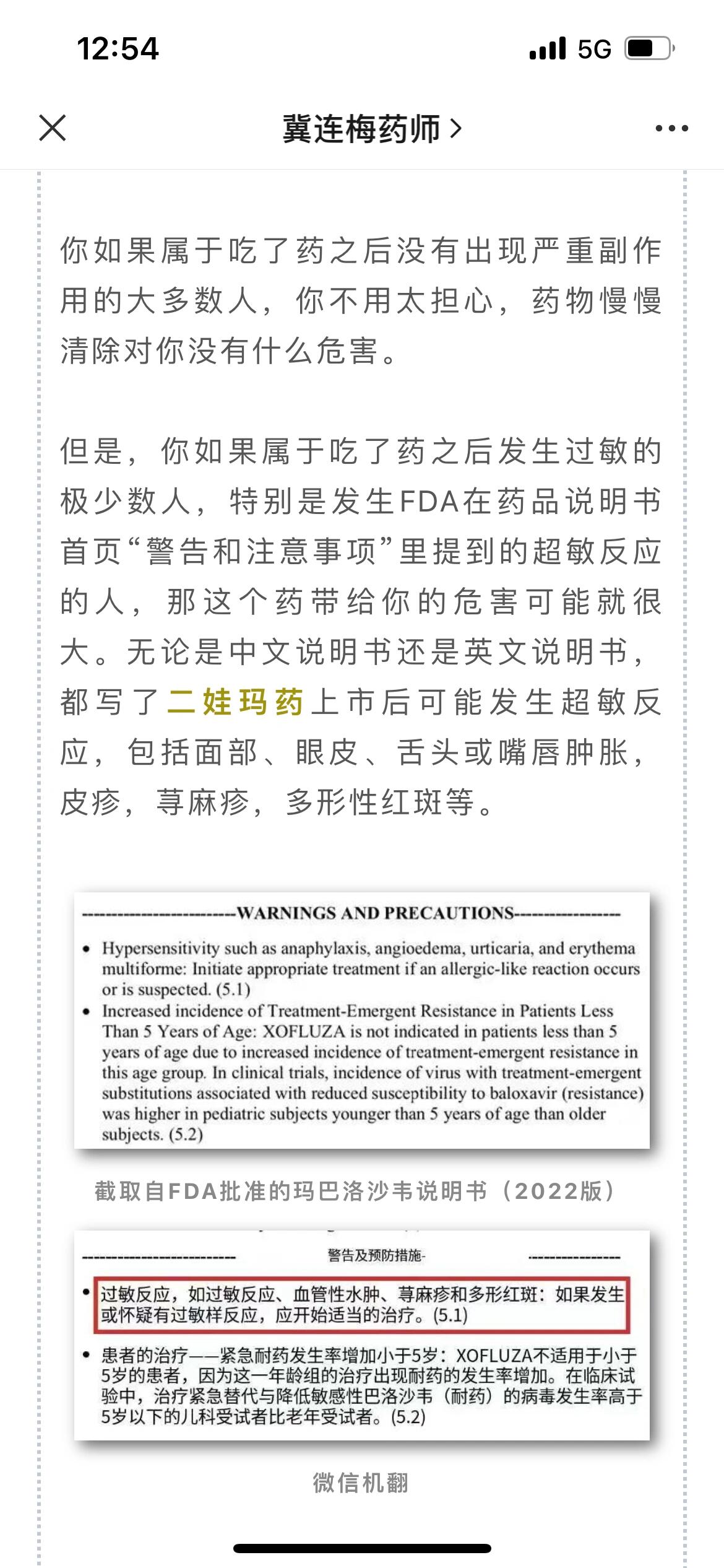 速福达过敏～～ 年前自从吃了两粒玛巴过敏后