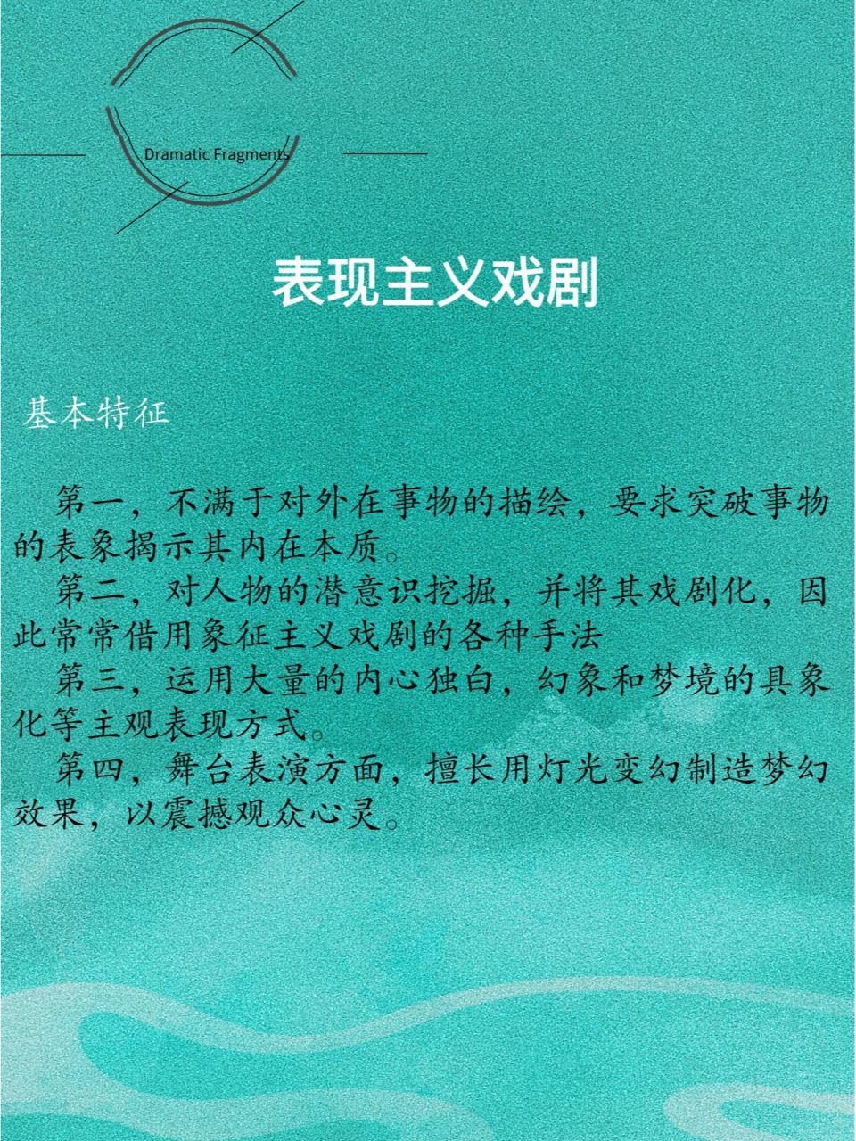 表现主义戏剧78 代表剧作家及作品:斯特林堡《鬼魂奏鸣曲》《去
