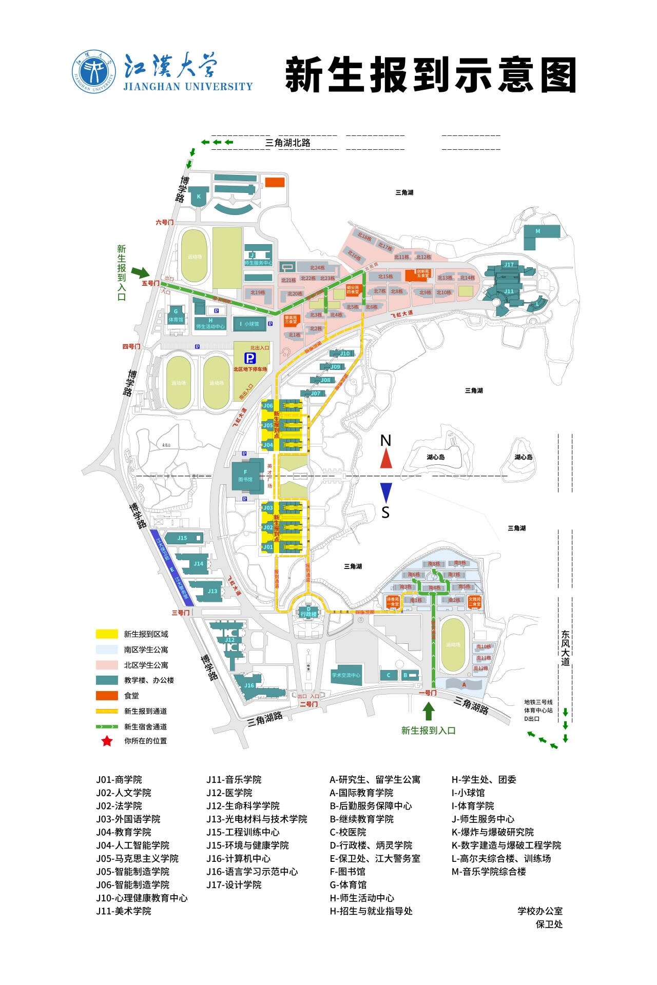 武汉各高校分布图图片