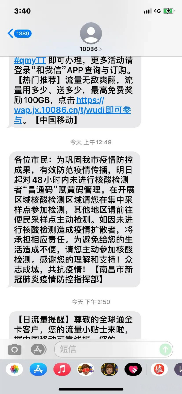 临时短信接收号码是多少位 临时短信接收号码是多少位