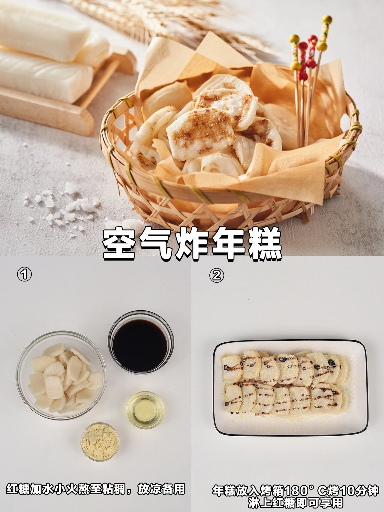 7320道年糕教程,谁能拒绝这一口糯唧唧75157515