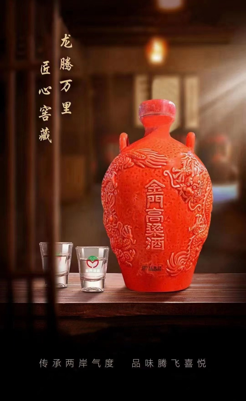 金门高粱酒-龙腾万里 酒精度:53度  容量:1l,一箱6坛.