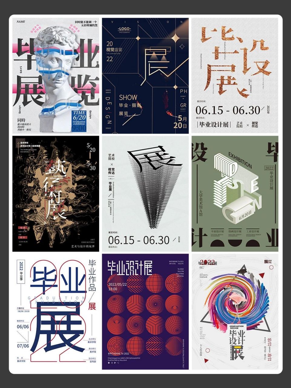 为大家分享几组高质量毕业设计海报 个人很喜欢这种风格的海报排版