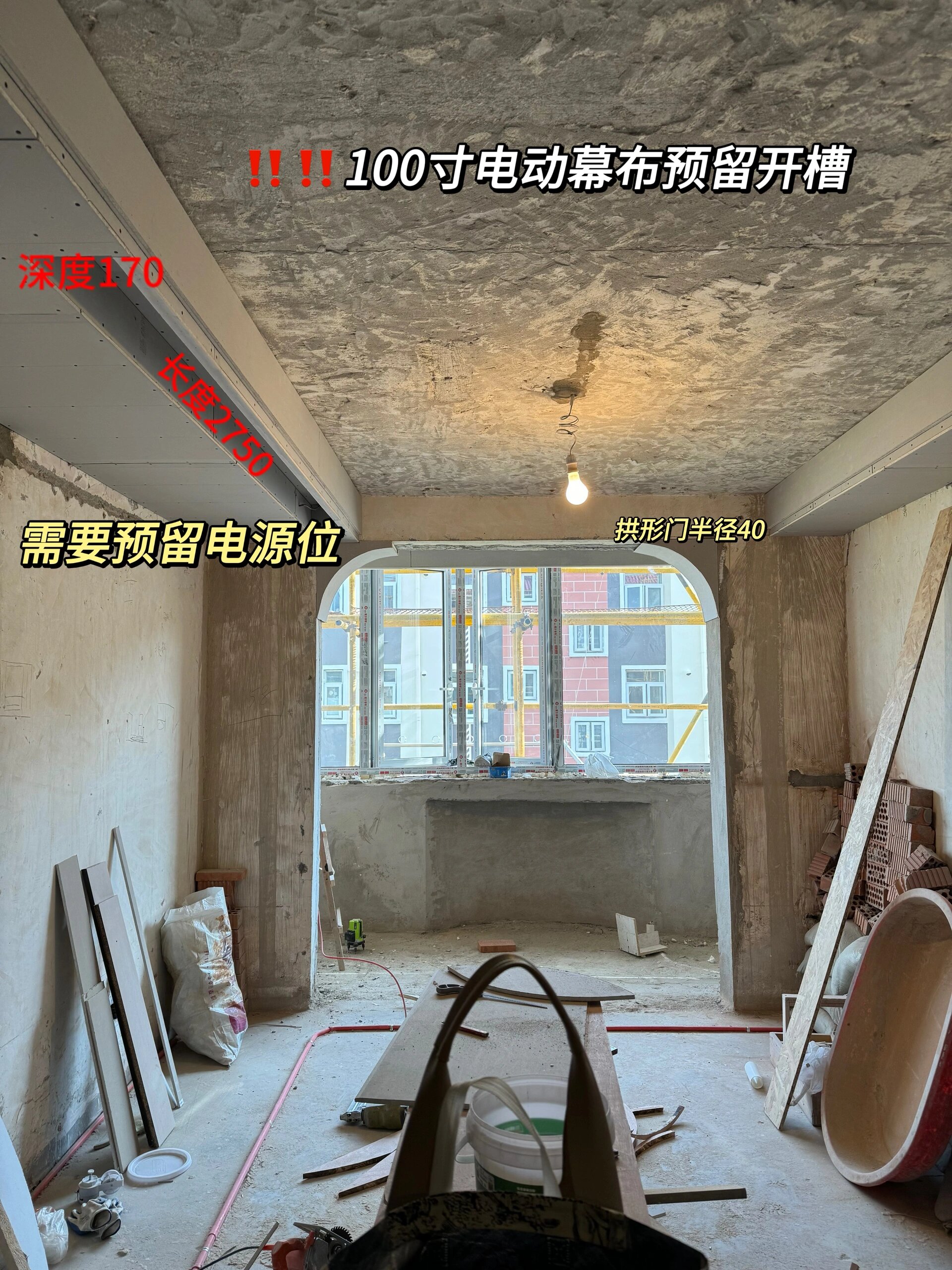 100寸74电动幕布预留开槽位置7715