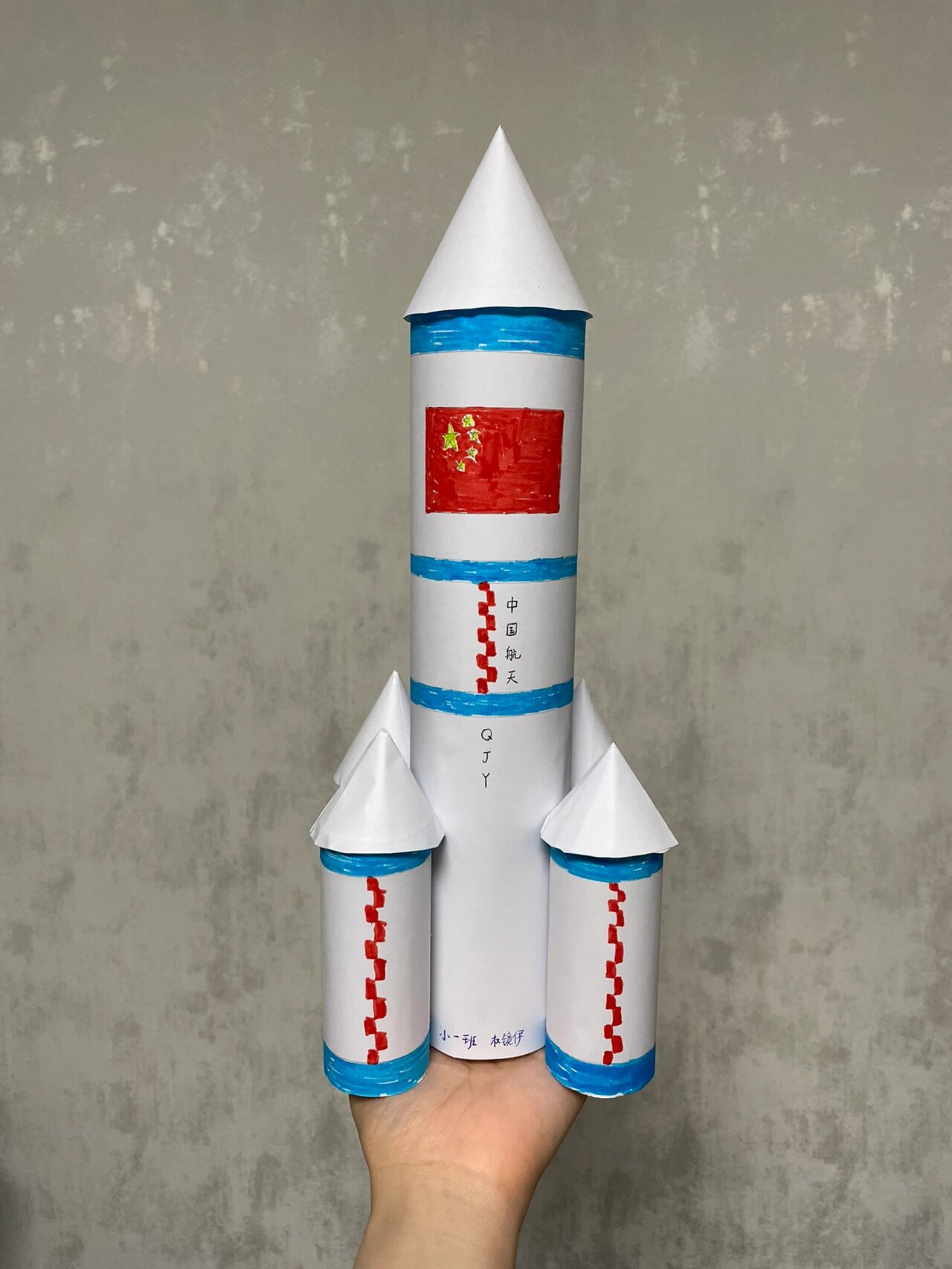 废物利用造个大火箭