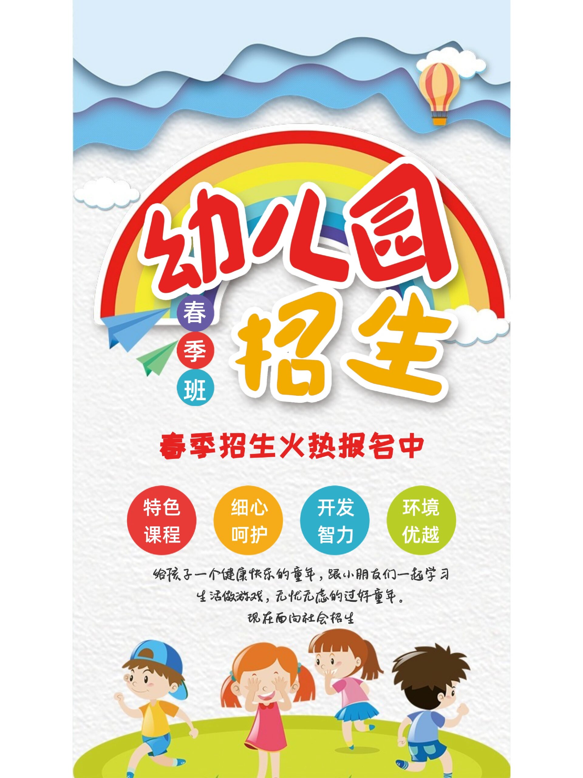 选择鱼峰区幼儿园的注意事项