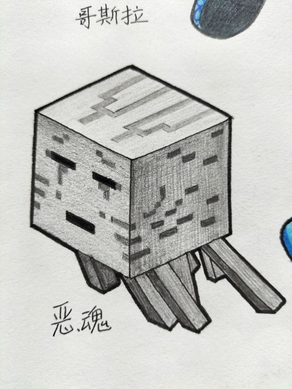 我的世界怎么画简笔画