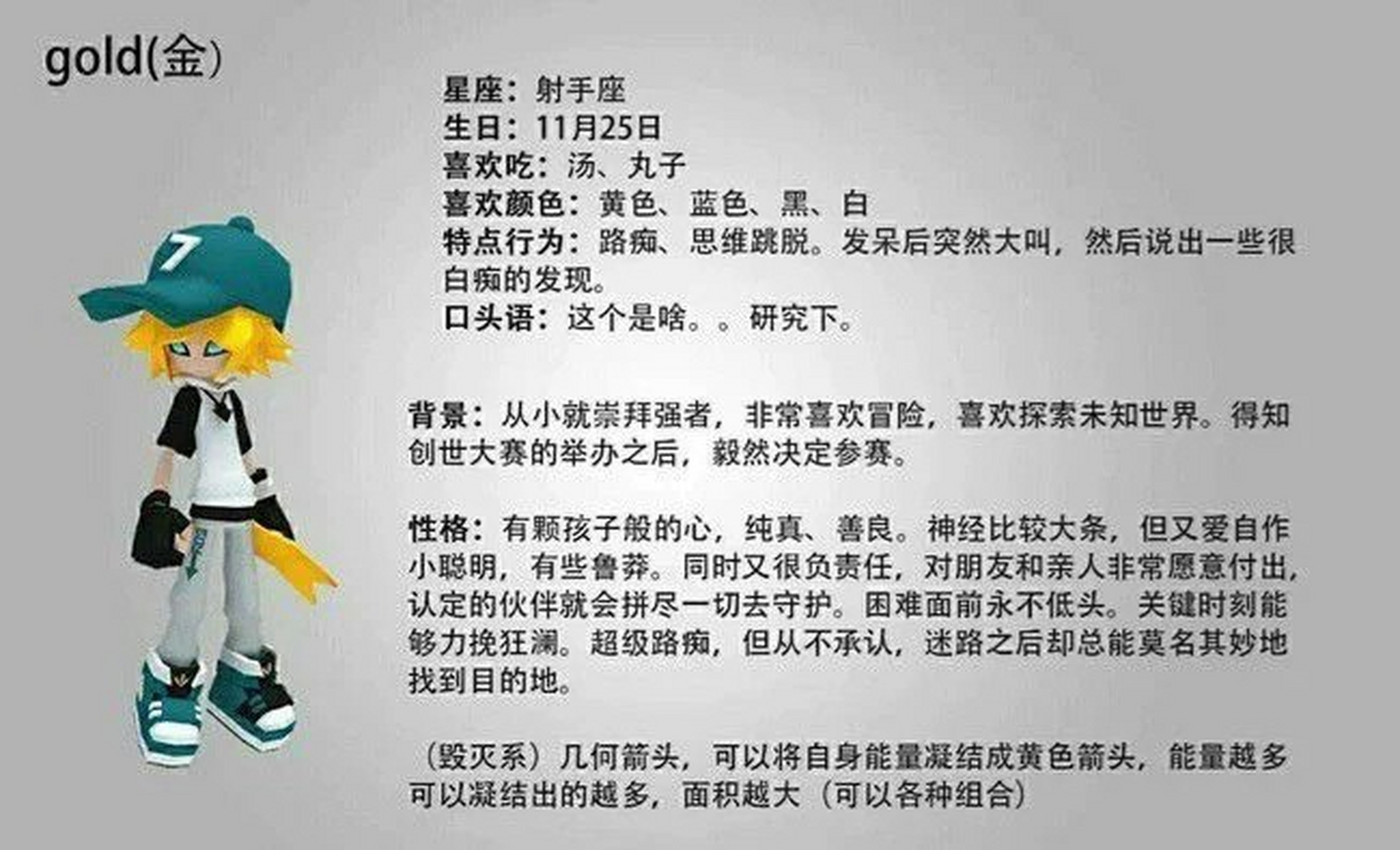 凹凸世界旧设资料 凹凸粉,喜欢全员