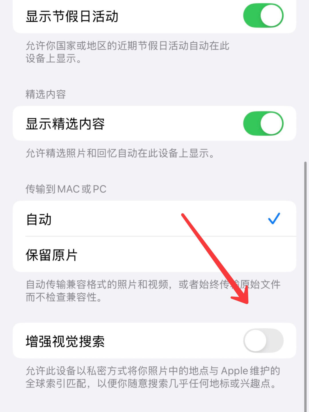 所有ios 18的用户一定一定一定要关闭这个❗️