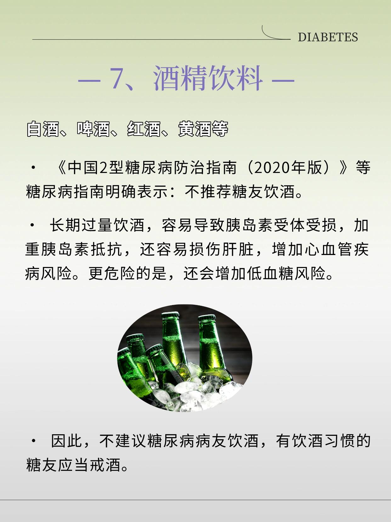 糖尿病患者可以喝红酒(糖尿病患者可以喝红酒吗?喝了有什么影响)