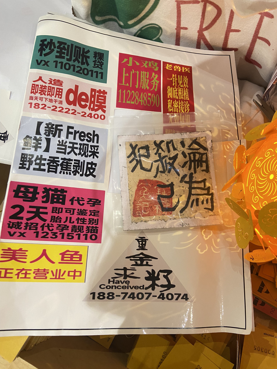 福州 | "登dua郎"性教育展览 "登dua郎"是闽南语"转大人"的空耳音译