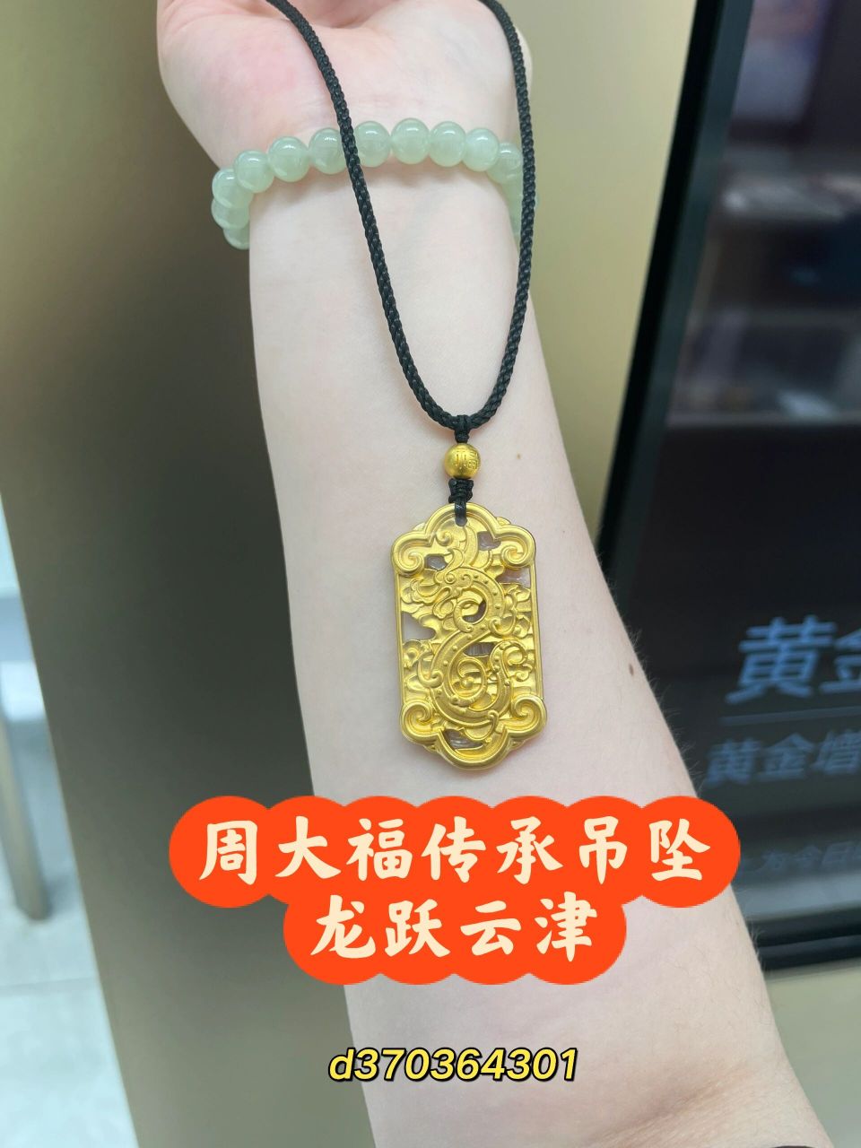 周大福传承吊坠男士喜欢的龙牌吊坠龙跃云津 姐妹们!