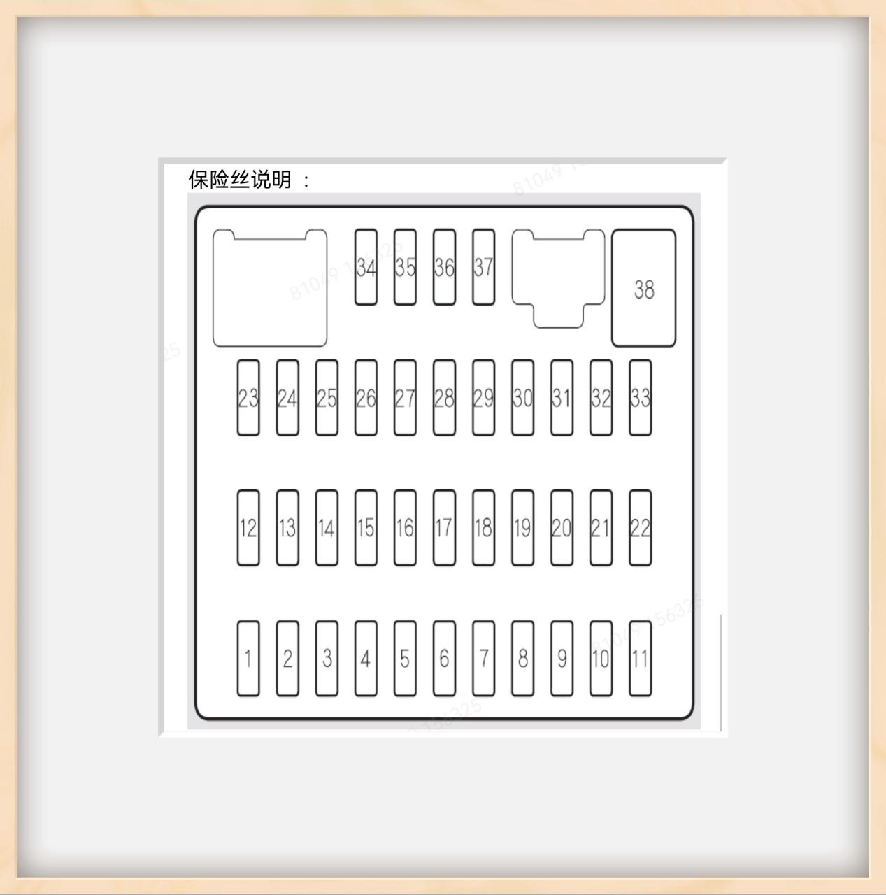 本田思铭保险丝图解.