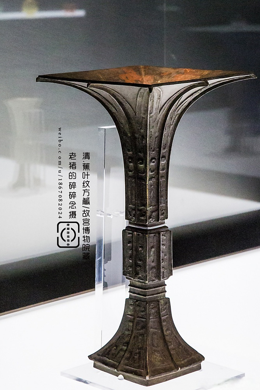 几乎乱真的清宫仿古青铜器 清.蕉叶纹方觚/故宫博物院藏