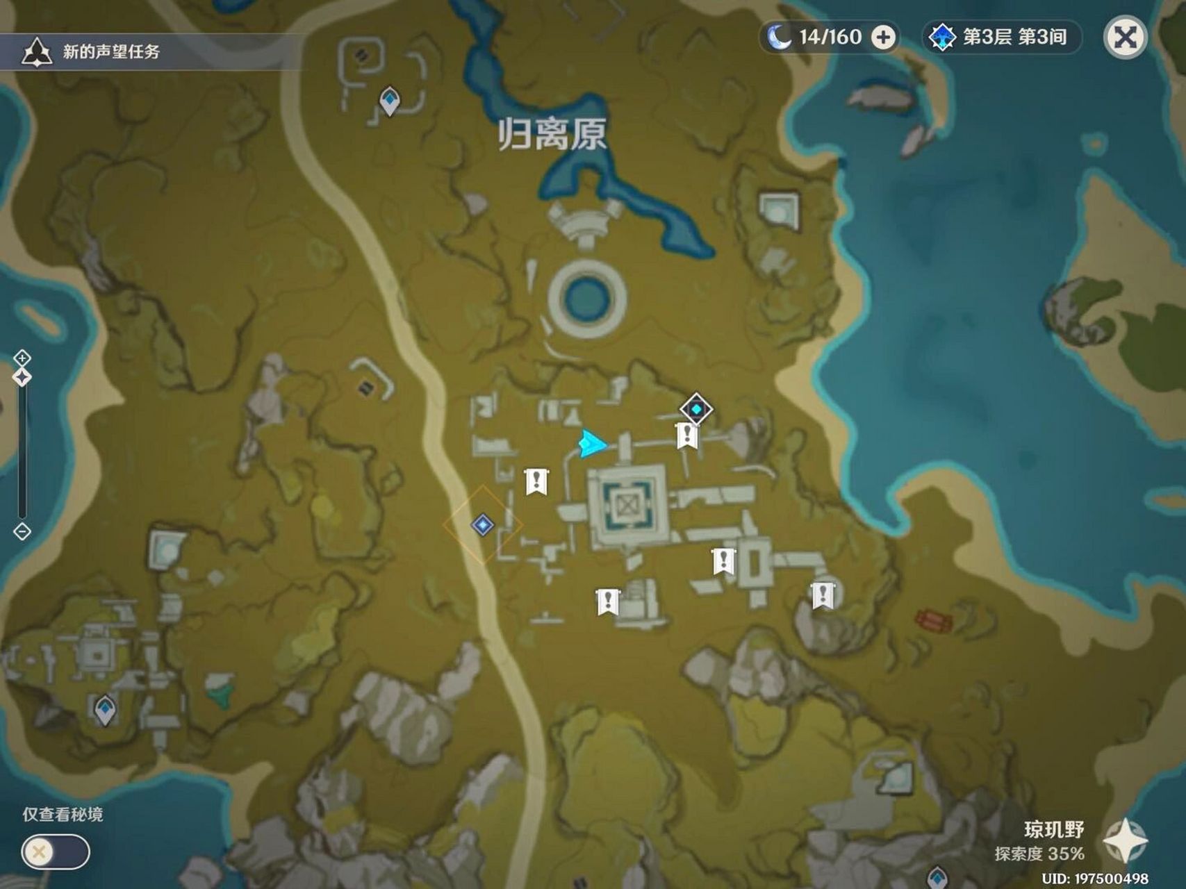 前往归离遗迹寻找古代石碑