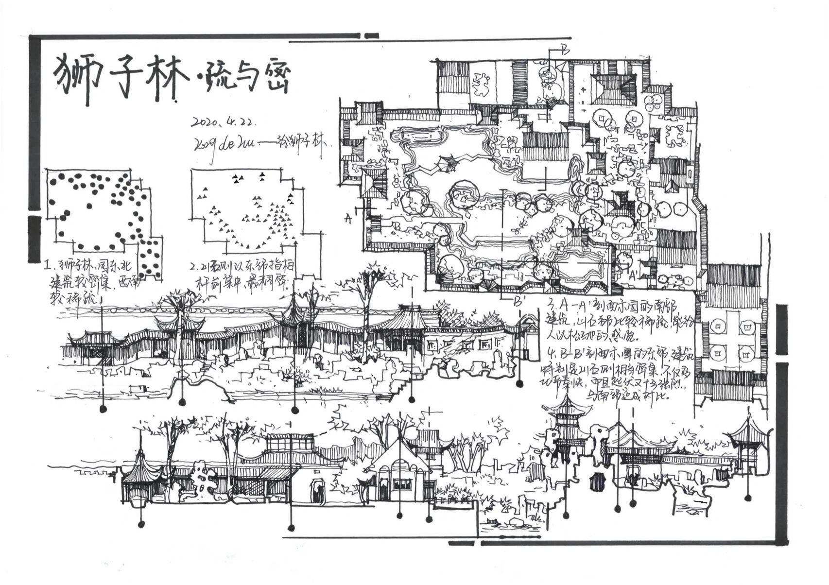 狮子林平面图手绘图片