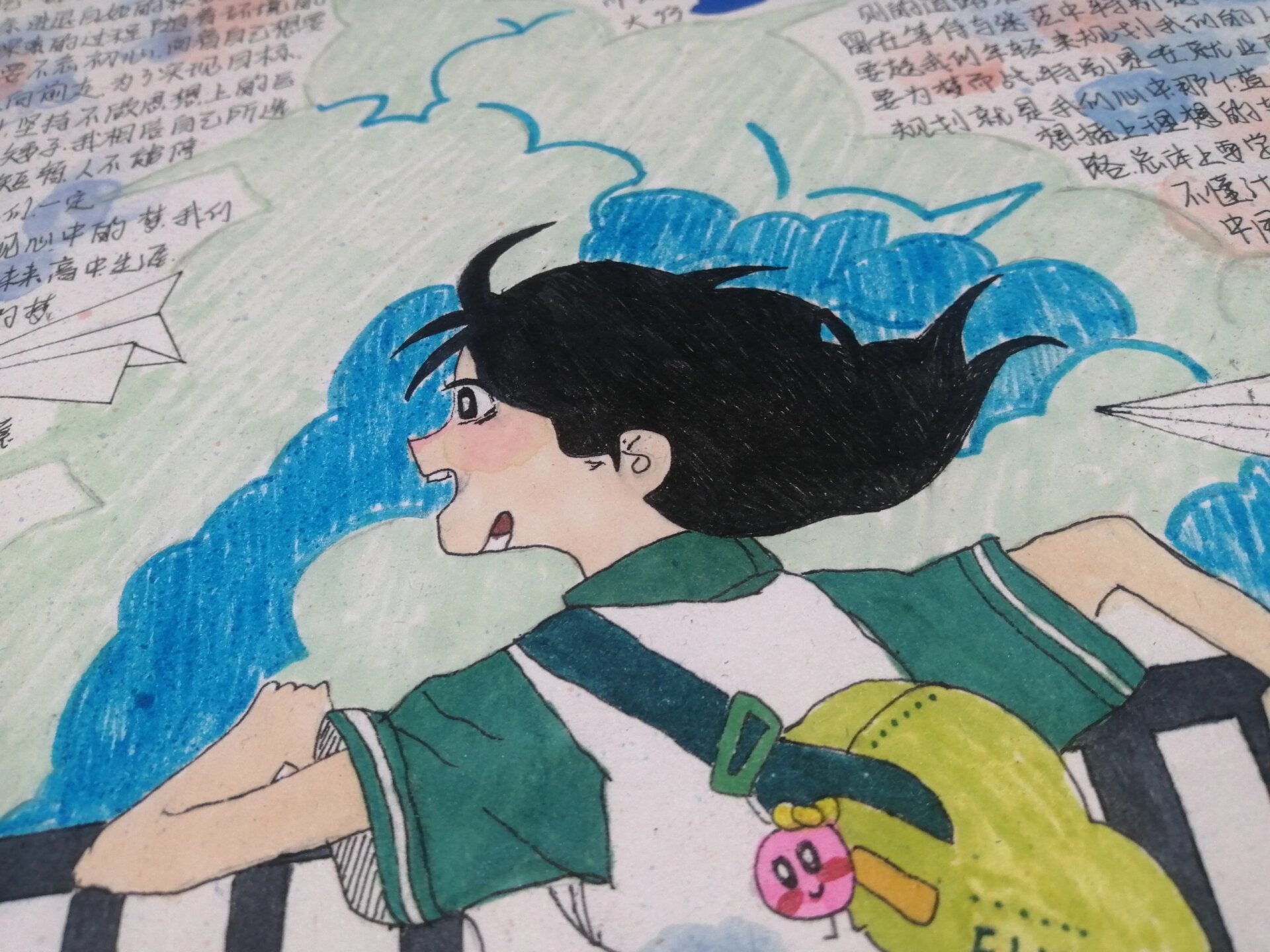 生涯规划手抄报