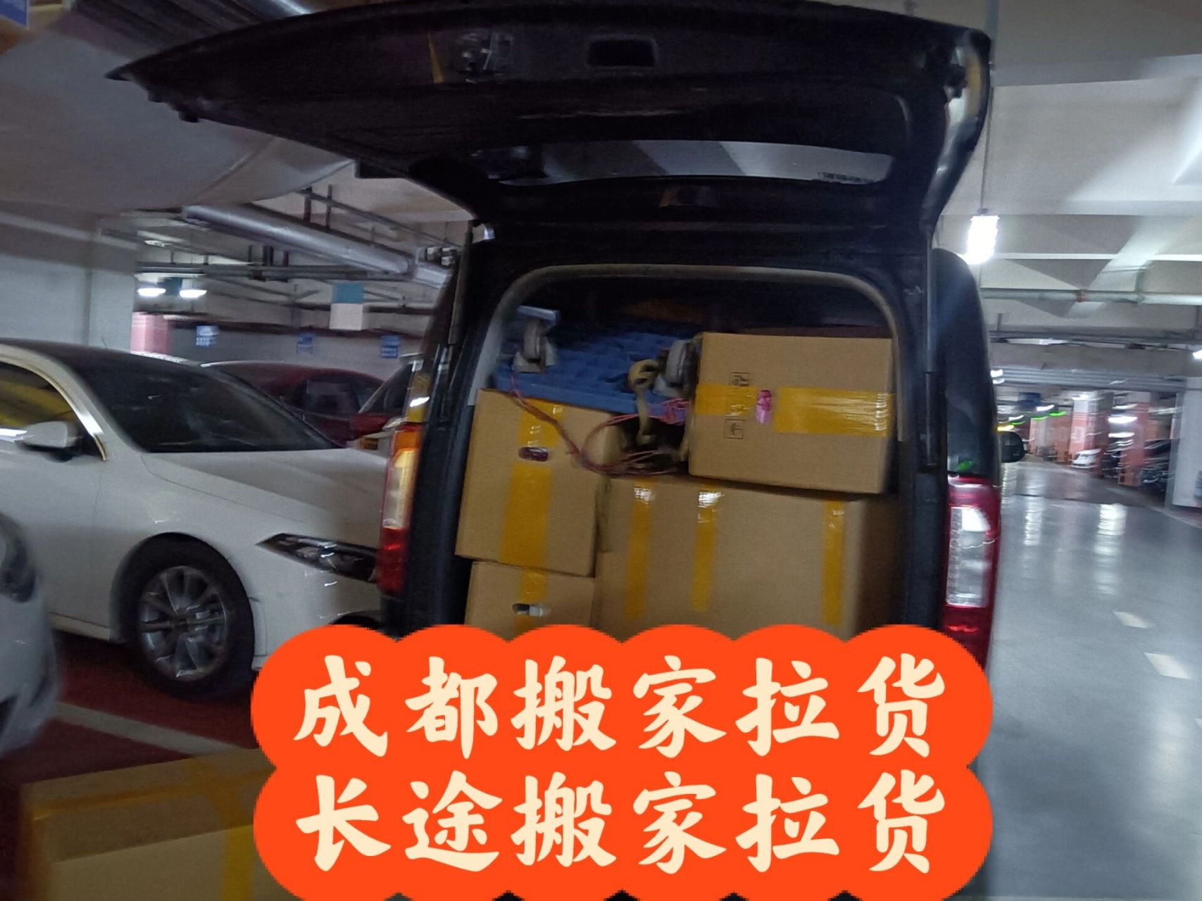 成都搬家拉货面包车搬家货车搬家 今天晚上在大丰帮老客户搬家,东西