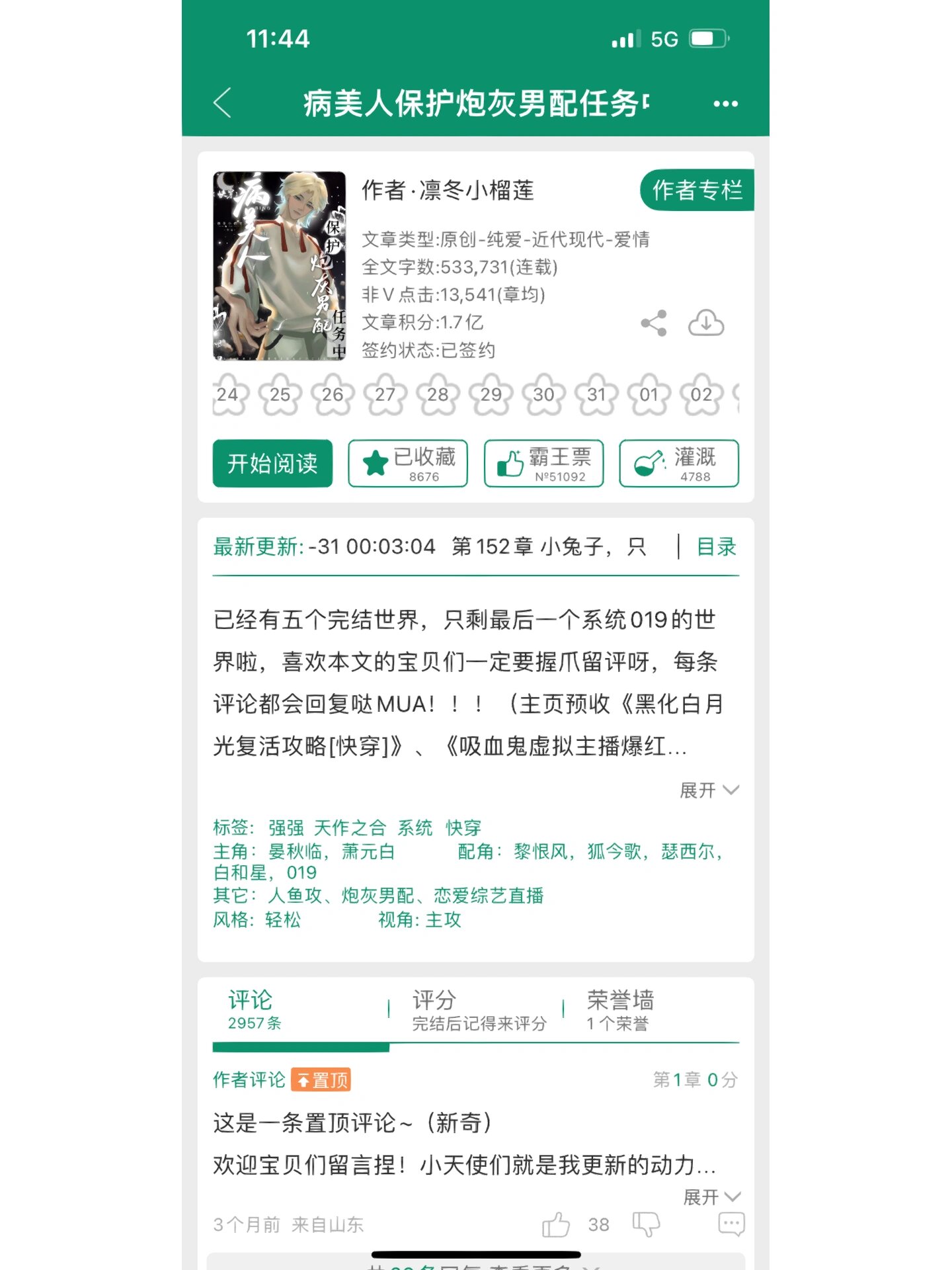 受宠攻超级宠攻比较弱