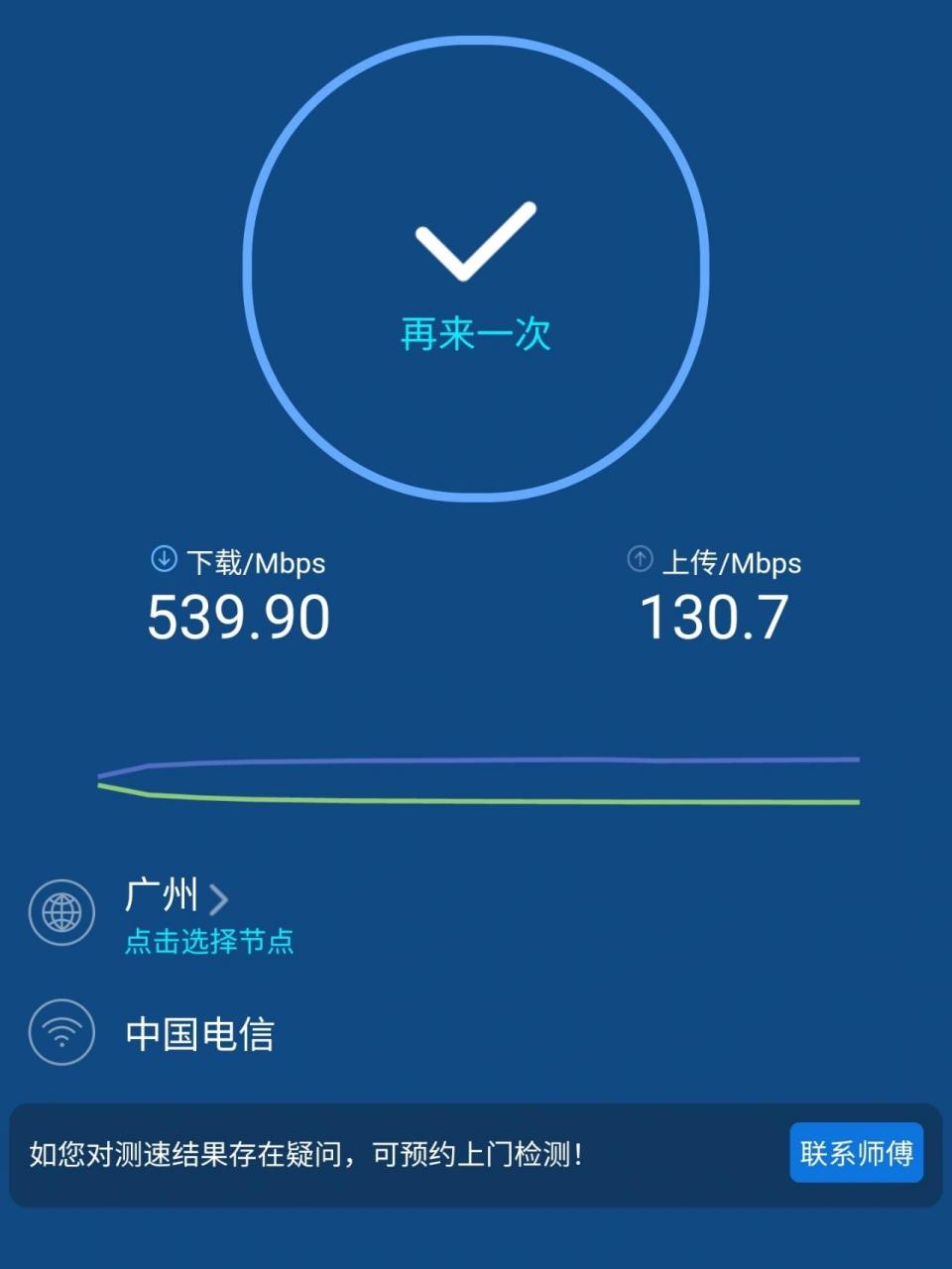 中国电信宽带wifi网速测试 中国电信升级到1000兆带宽,今天师傅上门