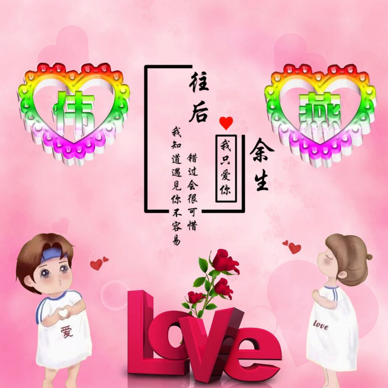 【情侣头像制作】 #情侣姓氏头像# #情侣头像制作