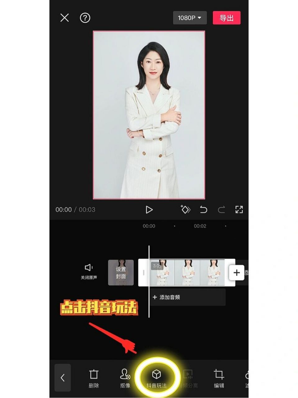 零成本教你如何把照片一秒变漫画91 一秒变漫画特效97不用花钱找