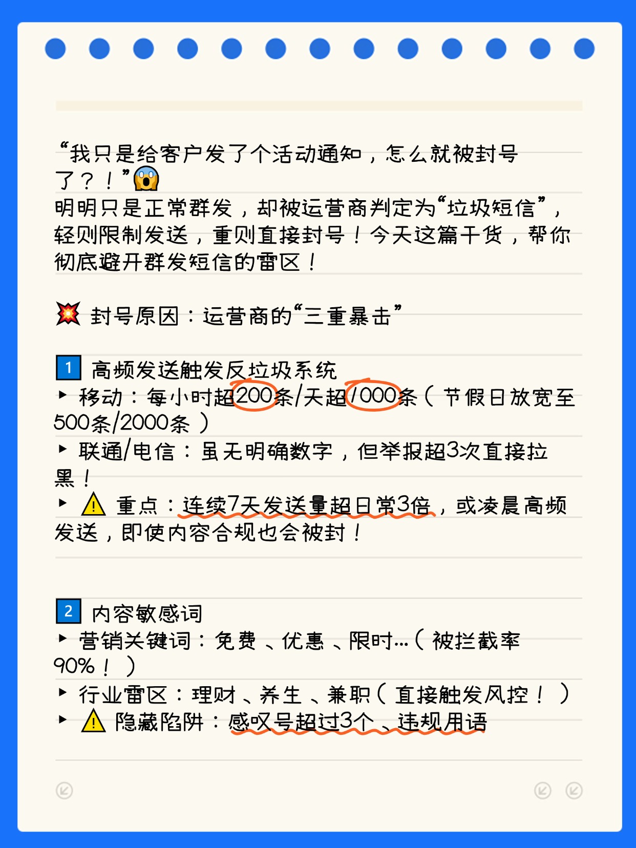 给客户群发短信发什么内容好呢