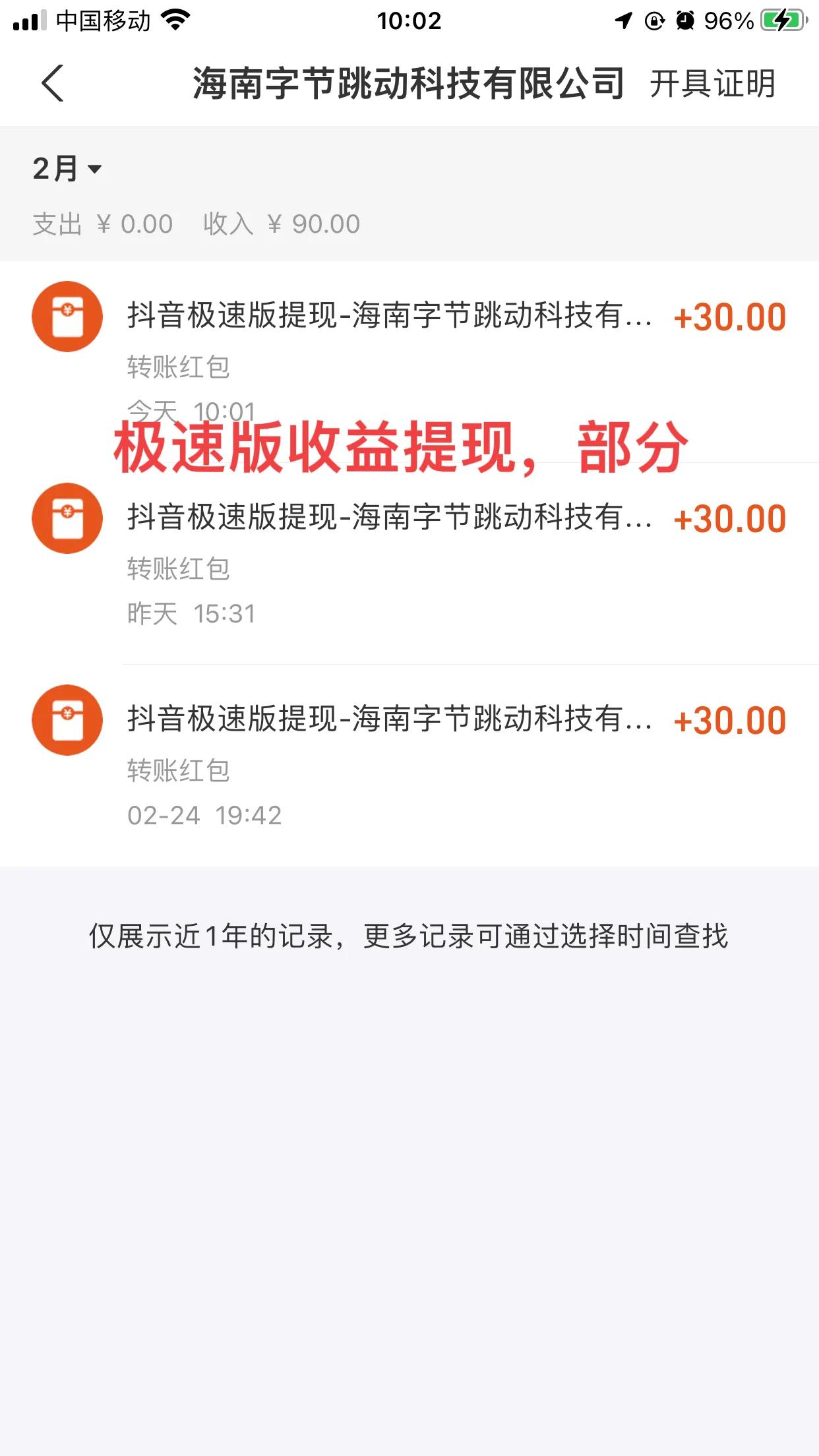抖音头条如何赚钱提现到支付宝(薛老师提到,头条抖音靠什么赚钱)