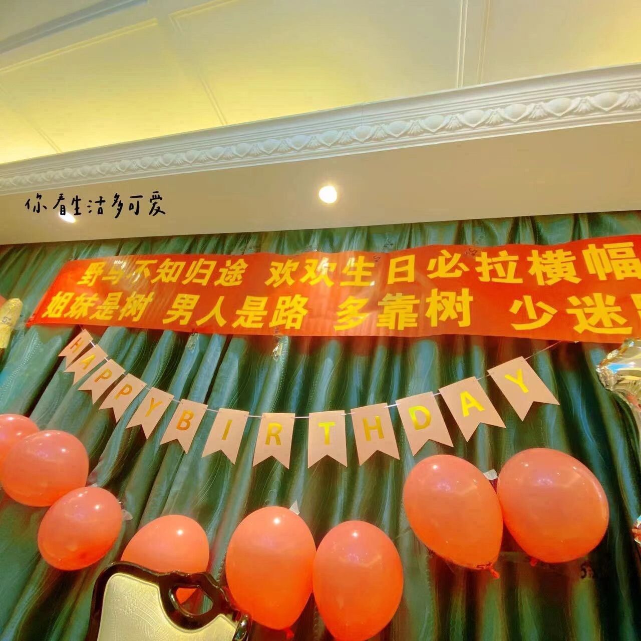 姐妹生日横幅文案 姐妹生日横幅文案