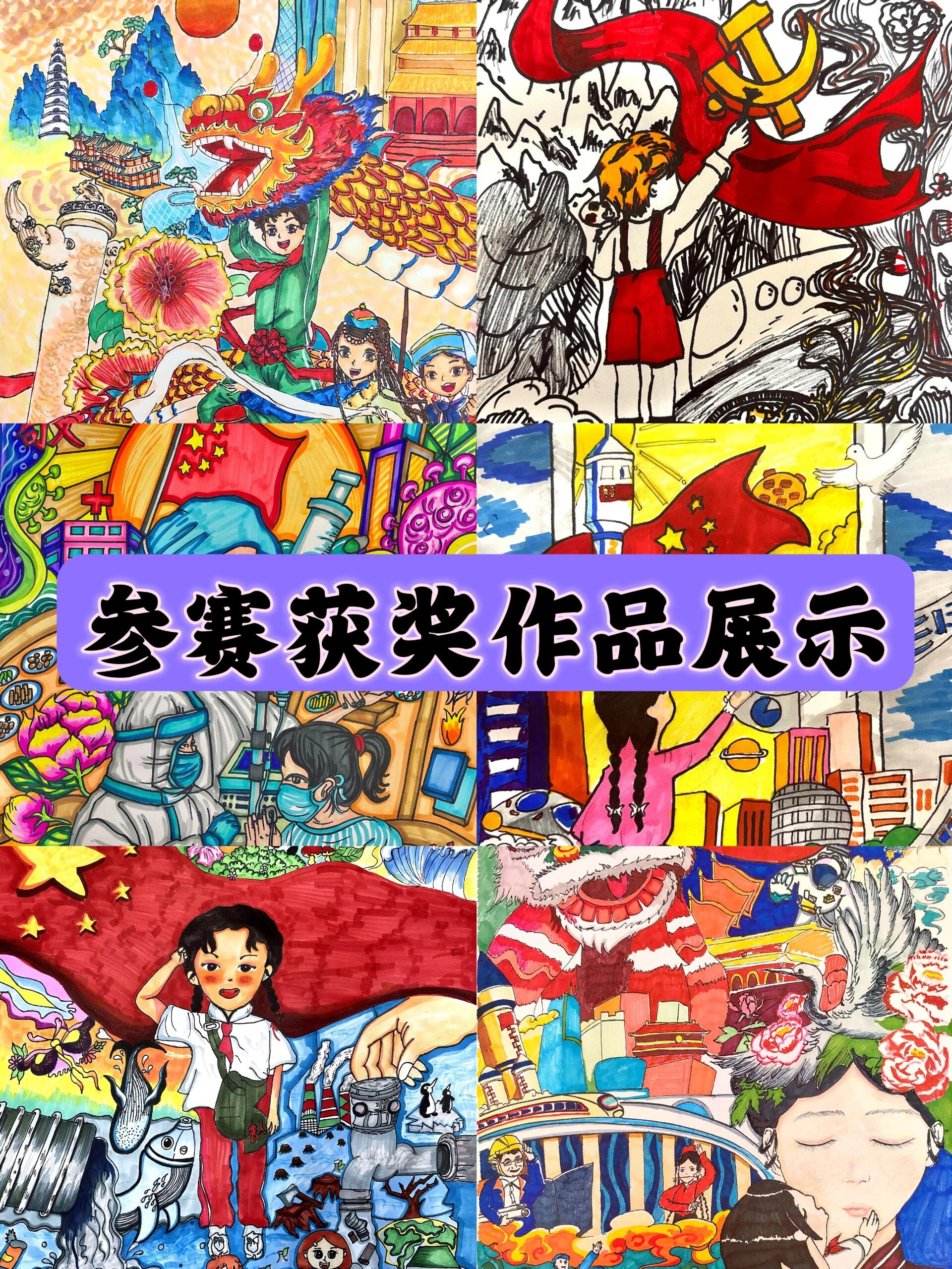 《守护祖国》参赛获奖作品展示