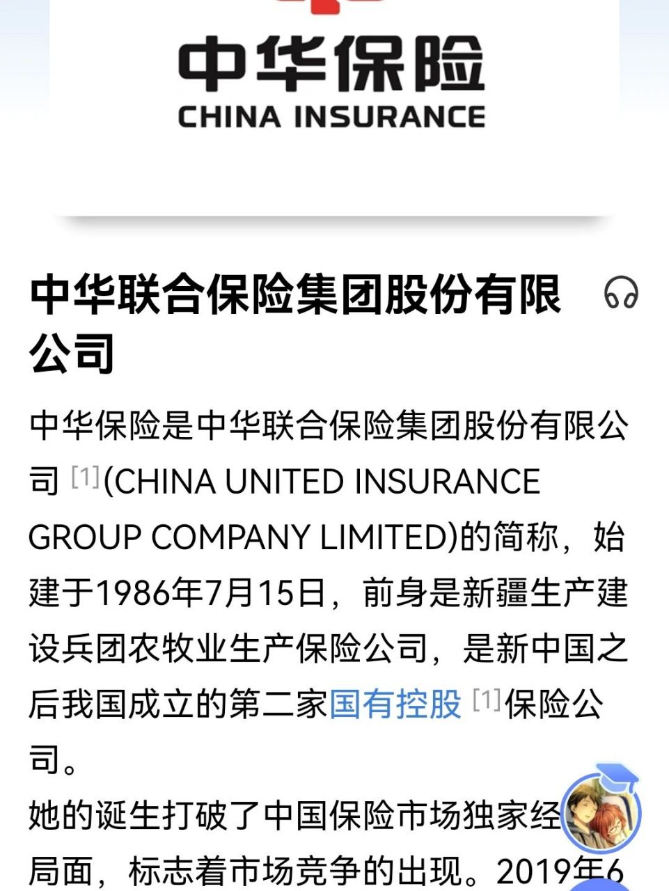 中华保险 车险三月中旬就要到期了 最近接到了人保,太平洋和中华保险