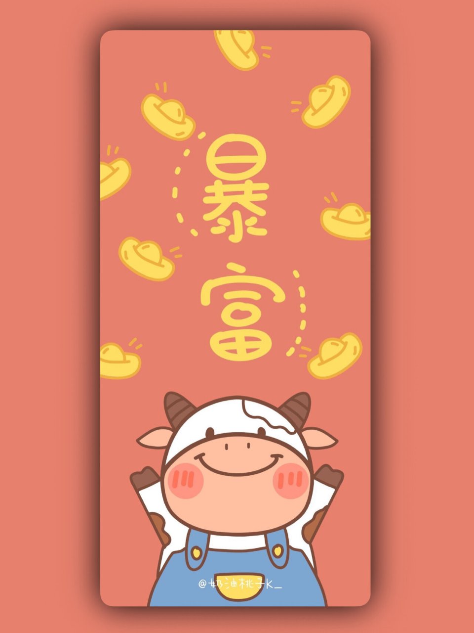 私人珍藏/全网最火牛年发财好运壁纸 牛年大吉