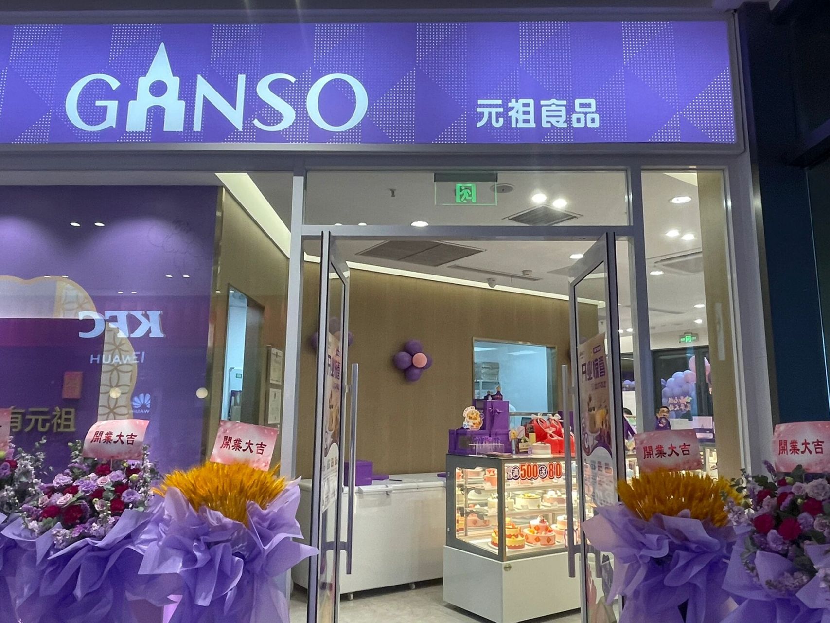 丁山探店|元祖蛋糕 丁山宝龙肯德基对面也开元祖蛋糕啦!