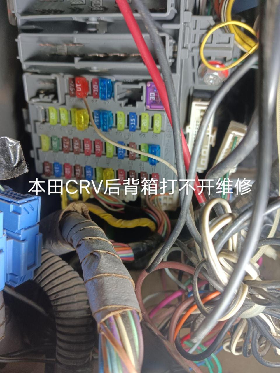 本田crv后背箱打不开,换这换那不行,维修多路控制器ok