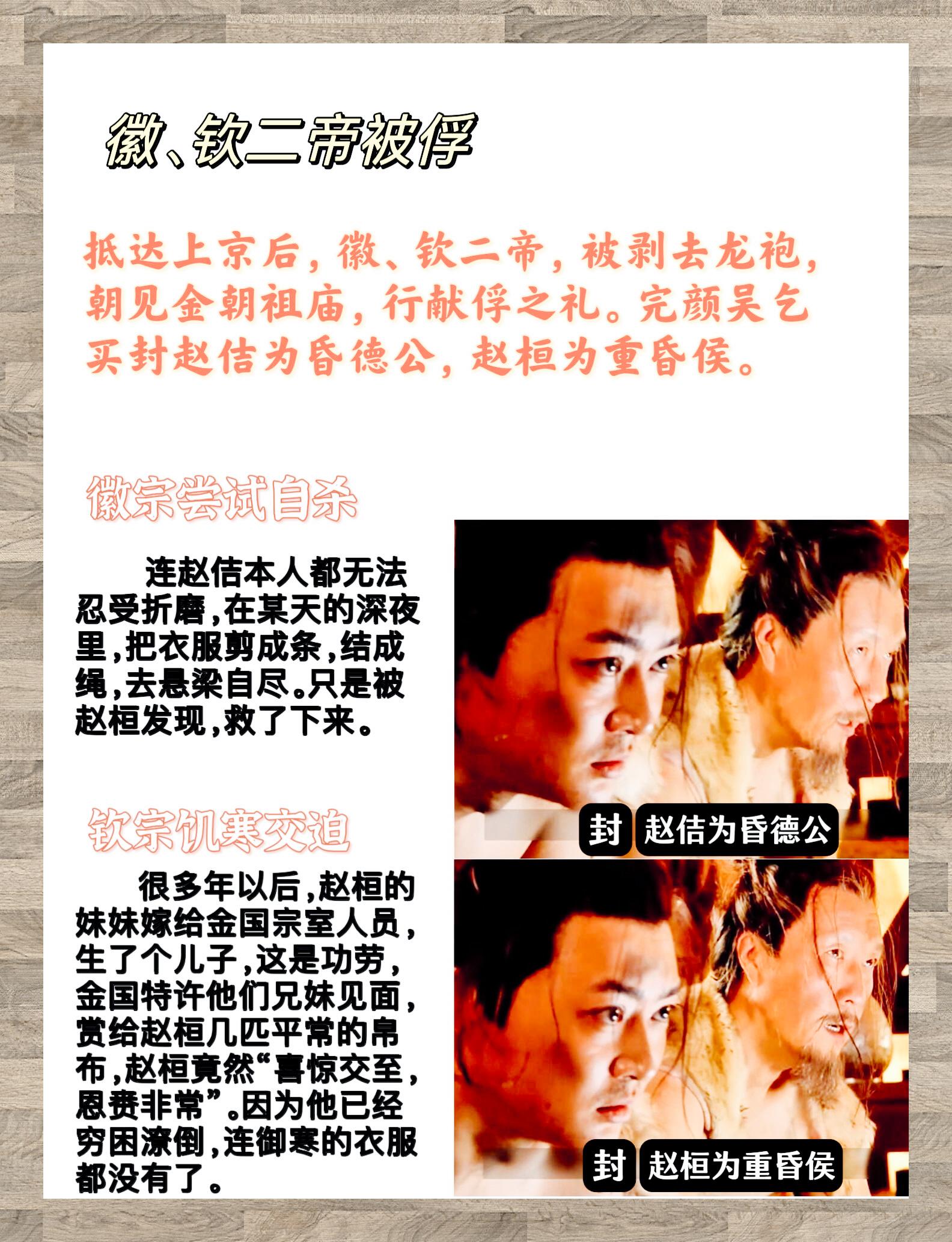靖康之耻:正史难掩的国辱耻辱程度骇人听闻