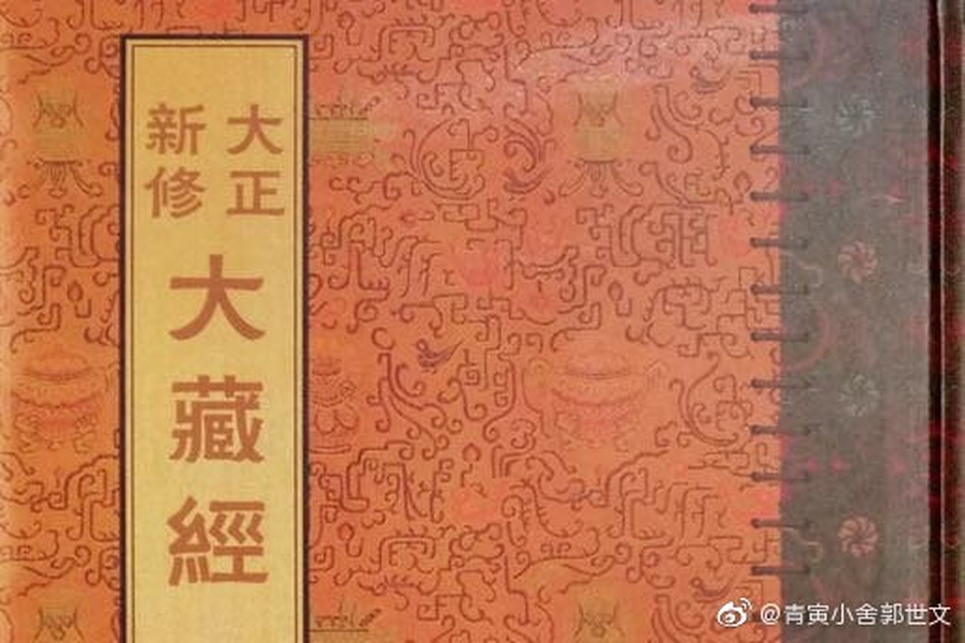《大正藏》图像部中记载中土道教「北斗法」之经典 [网页链接]