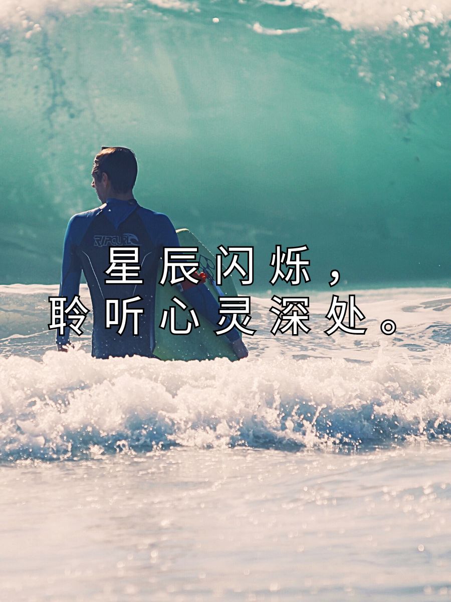 与岁月静好搭配的句子 岁月静好,与文字为伴. 阳光微暖,品一杯香茗.