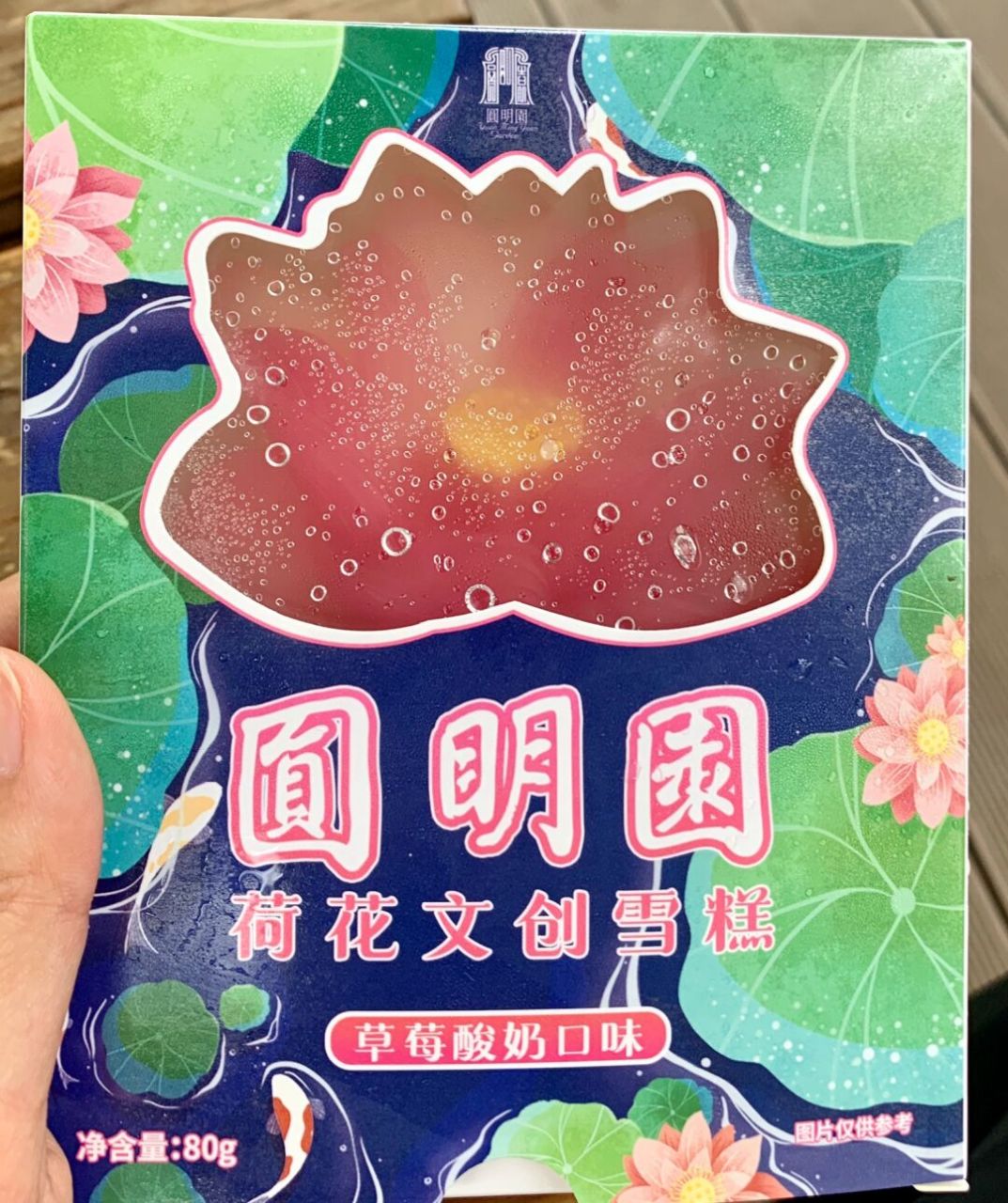 文创# #文创雪糕定制# #网红雪糕# #圆明园荷花# #圆明园文创雪糕