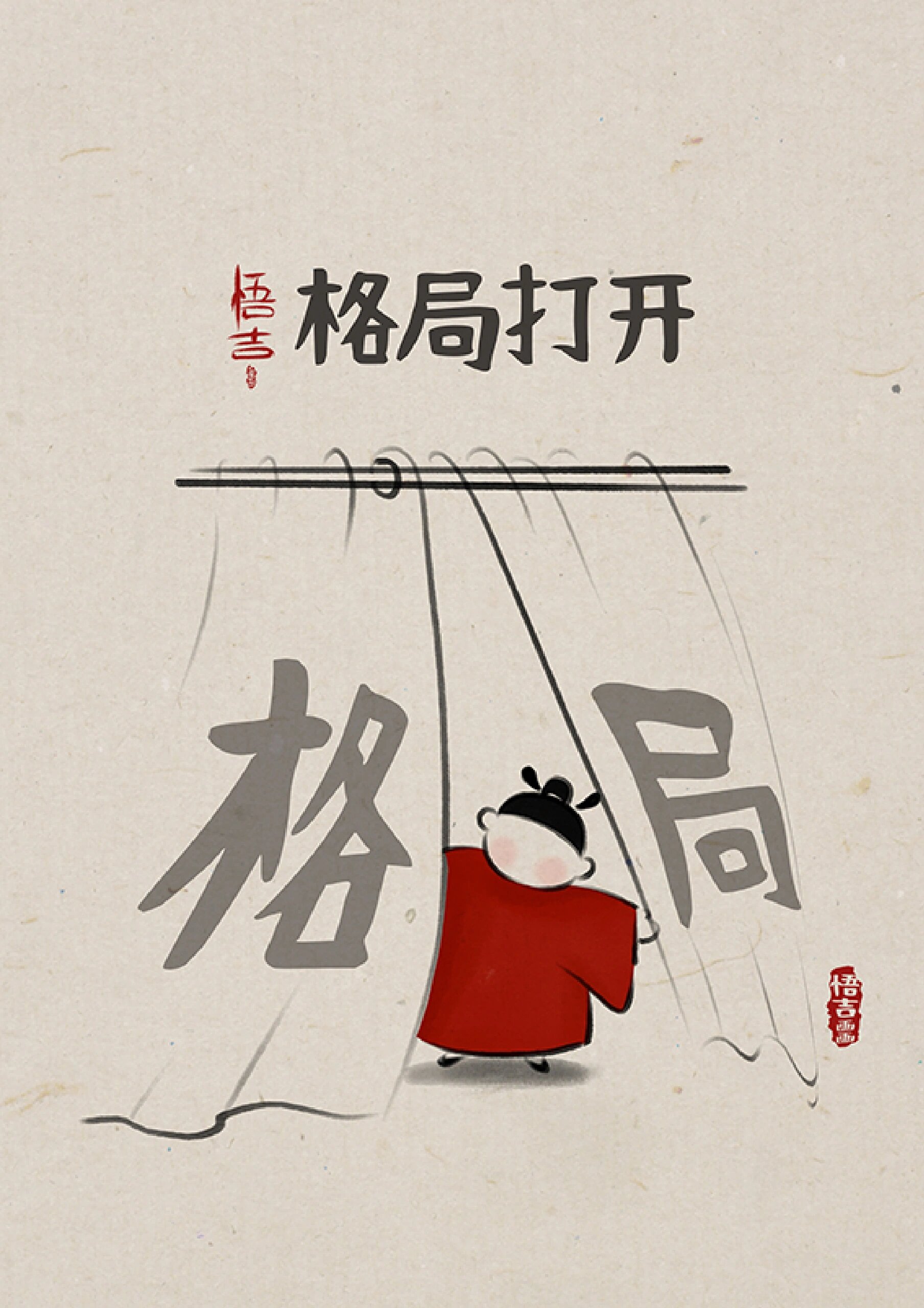 no.261 格局打开 你会发现很多事情