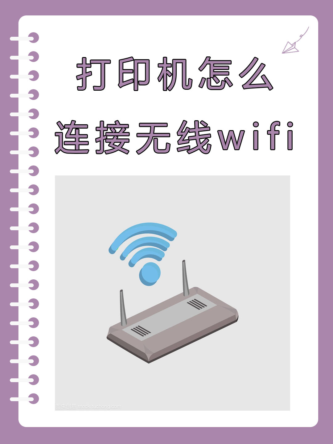 打印机怎么连接无线wifi