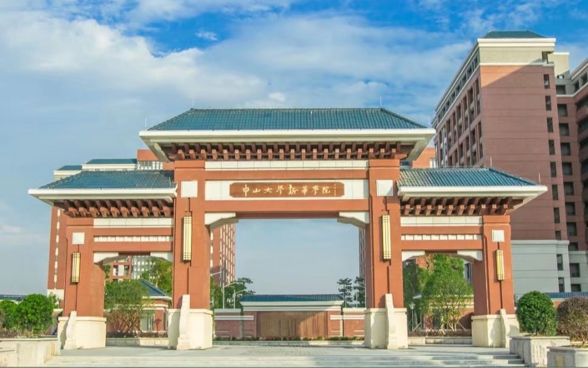 广州新华学院(原中山大学新华学院) 高考出分在即,刷到挺多这样的帖子