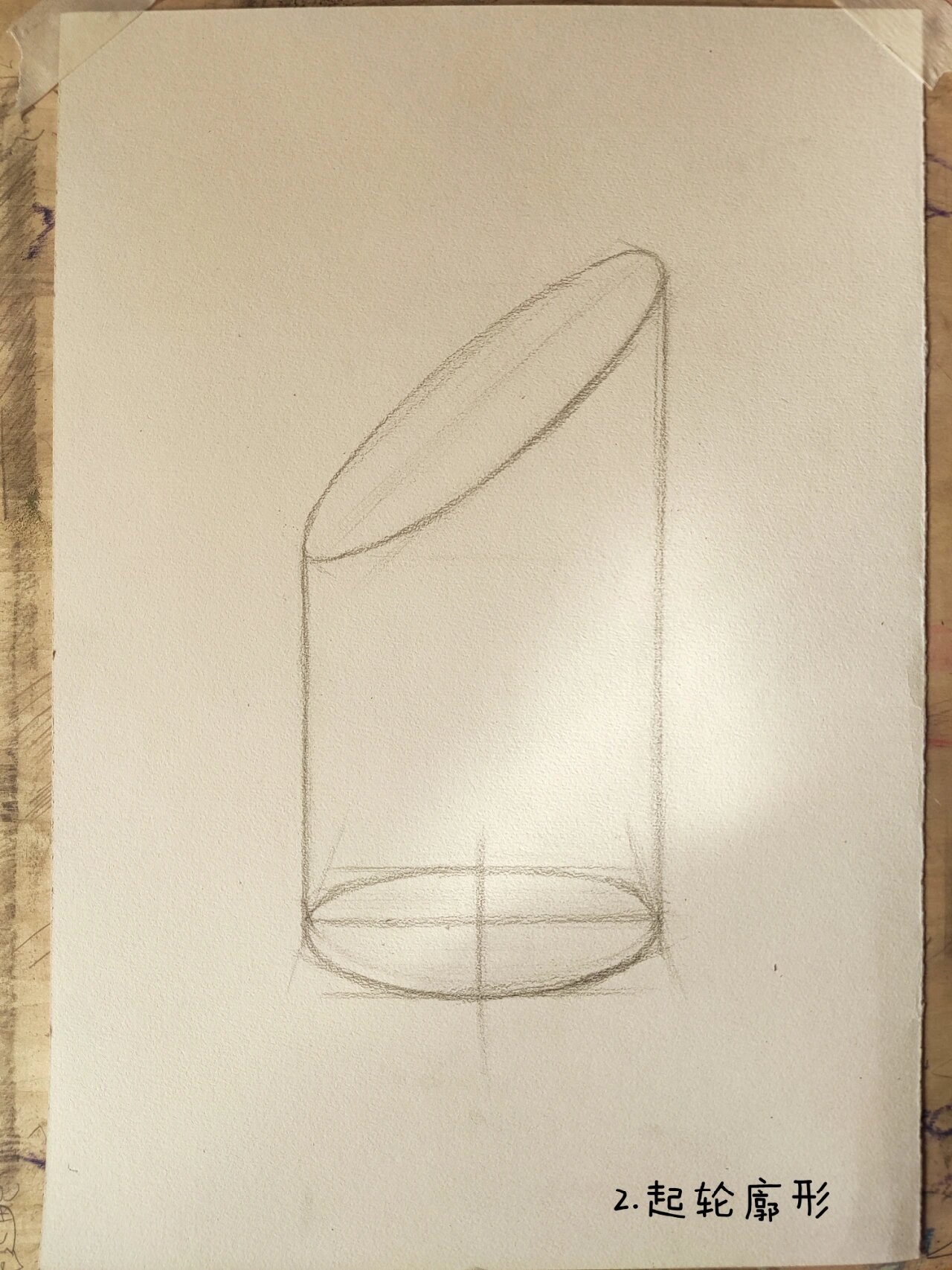 切面圆柱素描石膏几何体步骤 画之前多观察一下物体,有了更好的了解