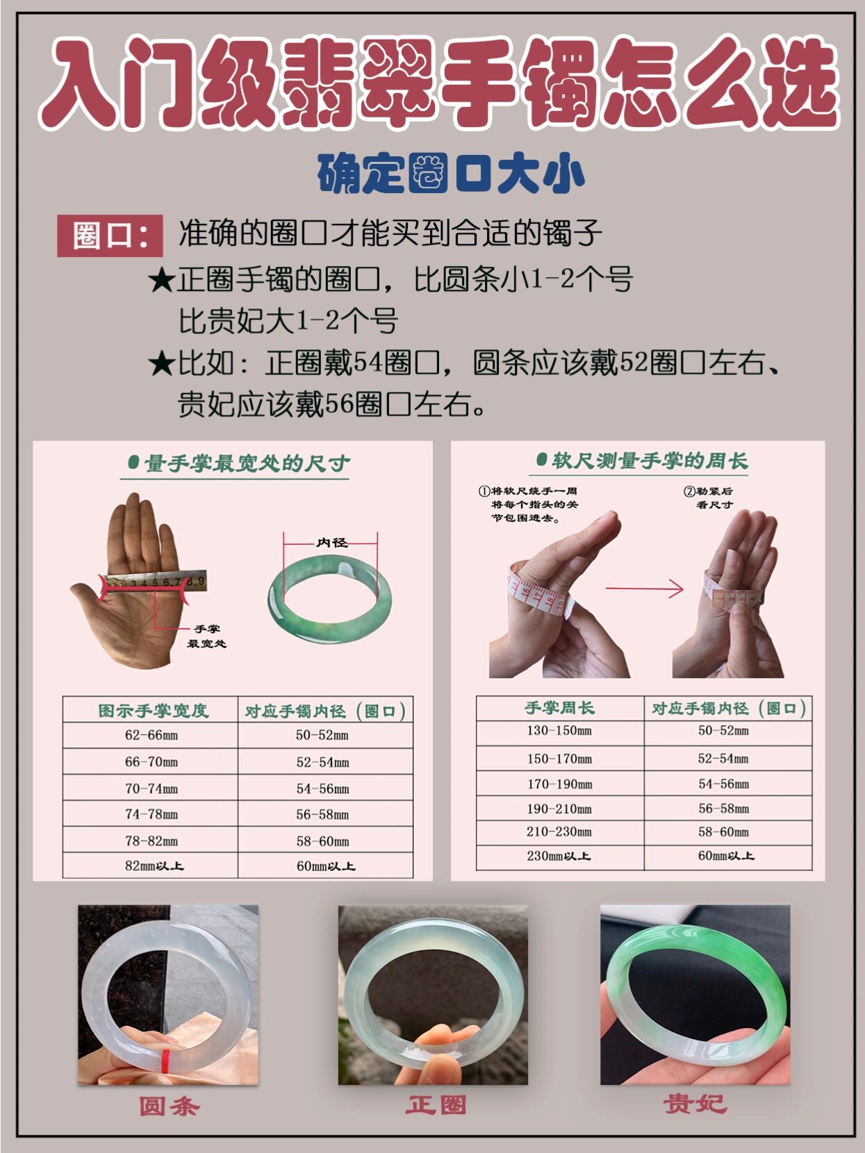 怎样挑选翡翠手镯怎样挑选(怎么样挑选翡翠手镯,细说诀窍及注意事项) 第1张