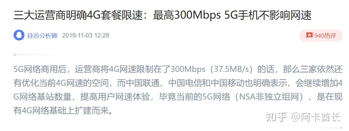 5g比4g费流量(5g比4g流量贵吗)