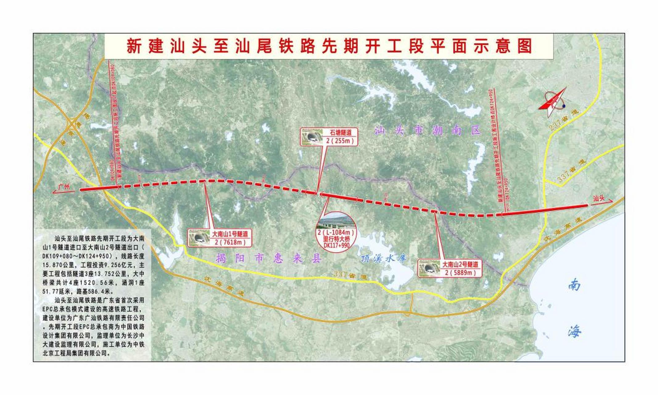 深圳至汕头高铁线路图图片