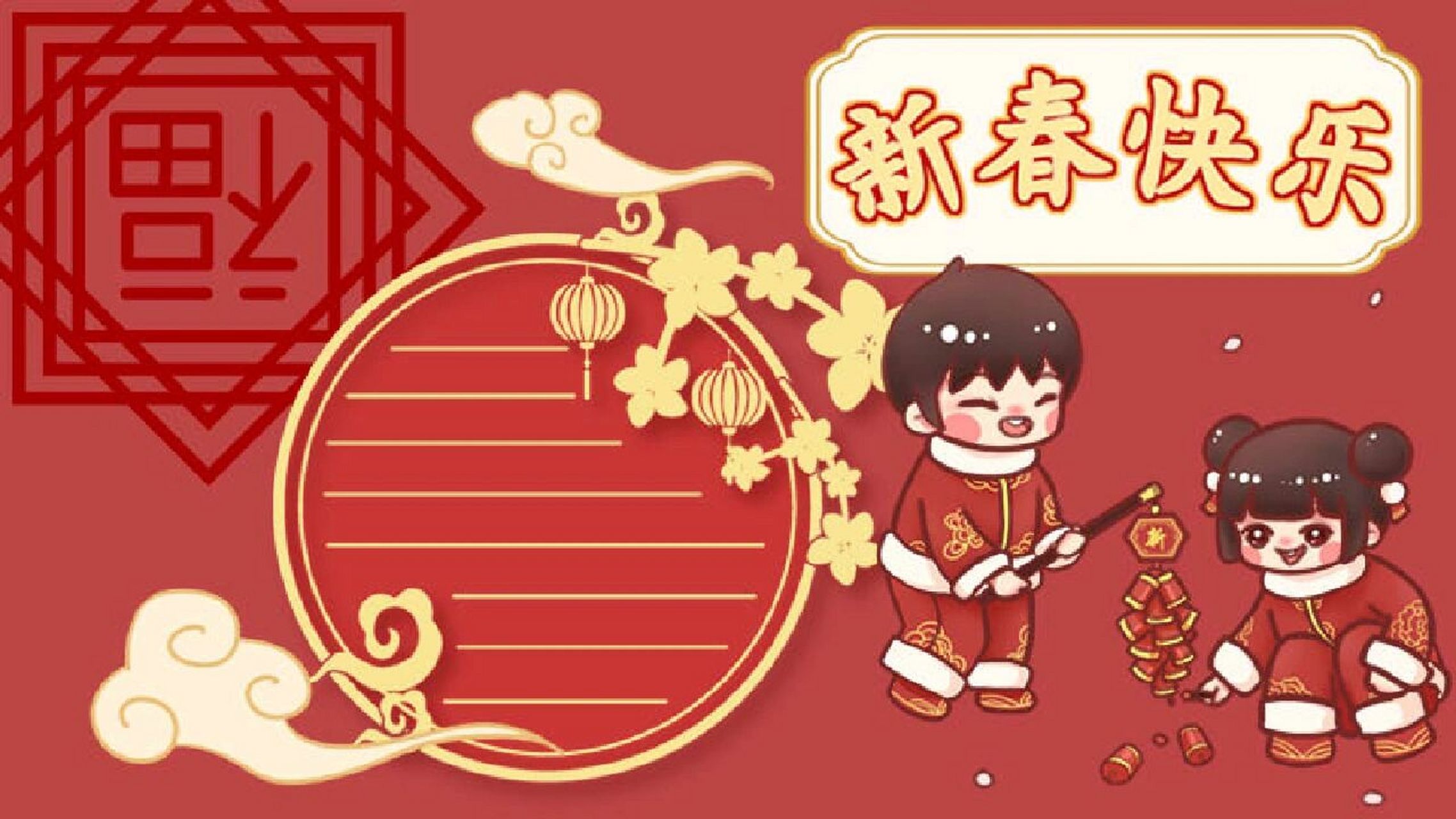 新春快乐手抄报 新春快乐手抄报#小学生手抄报# ##手抄报素材# #手