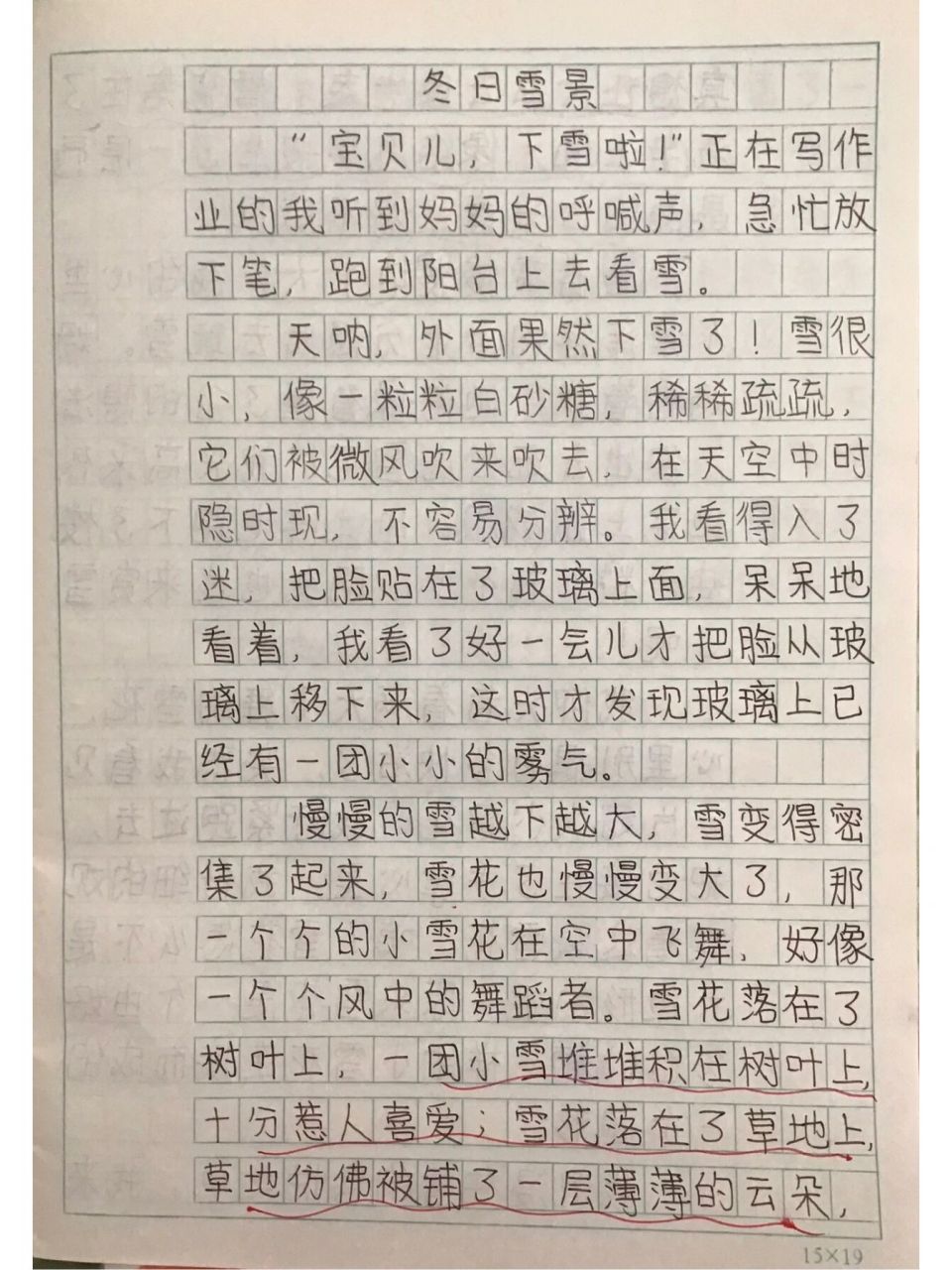 作文:冬日雪景