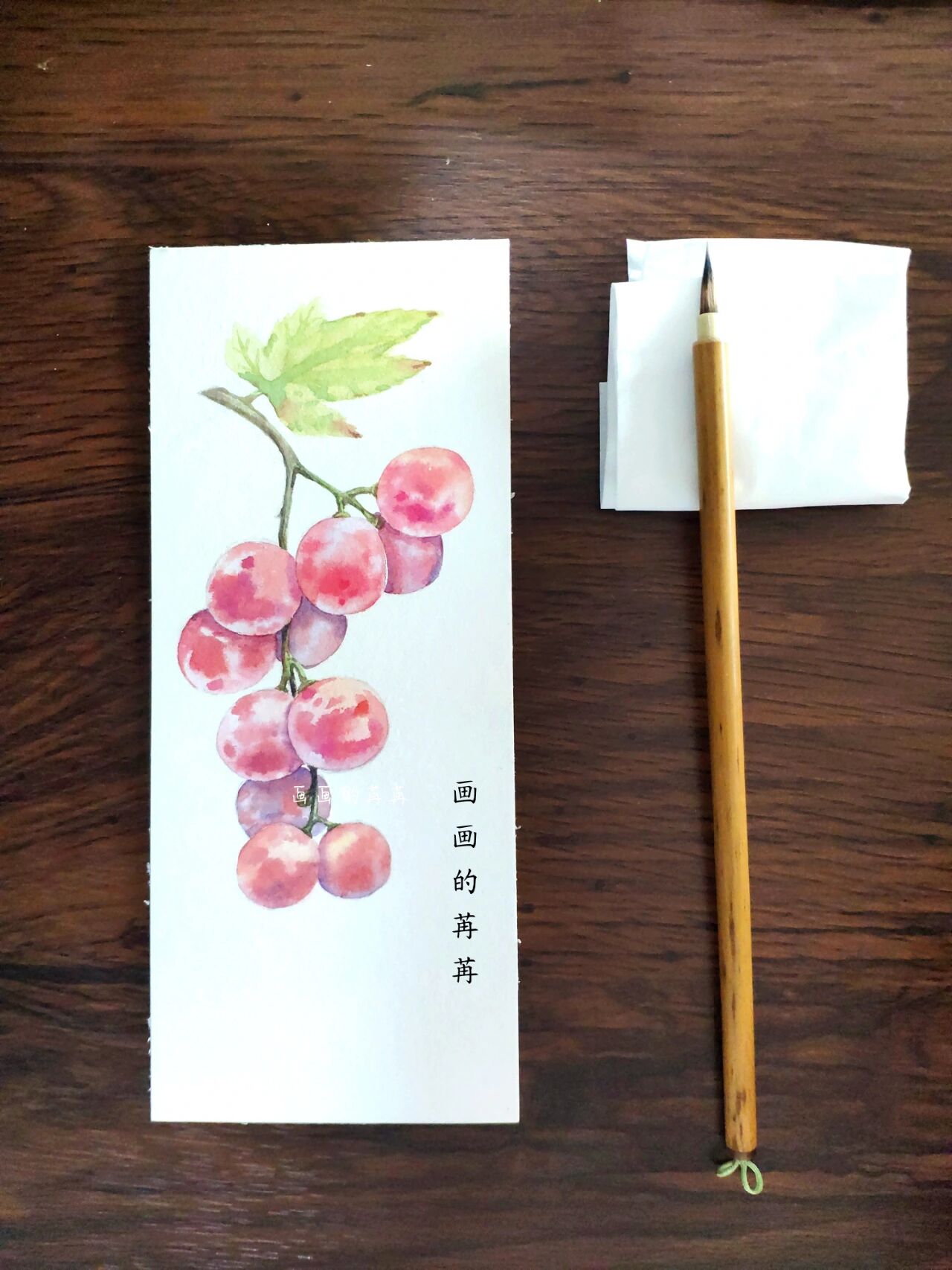 水彩水果书签92 葡萄99