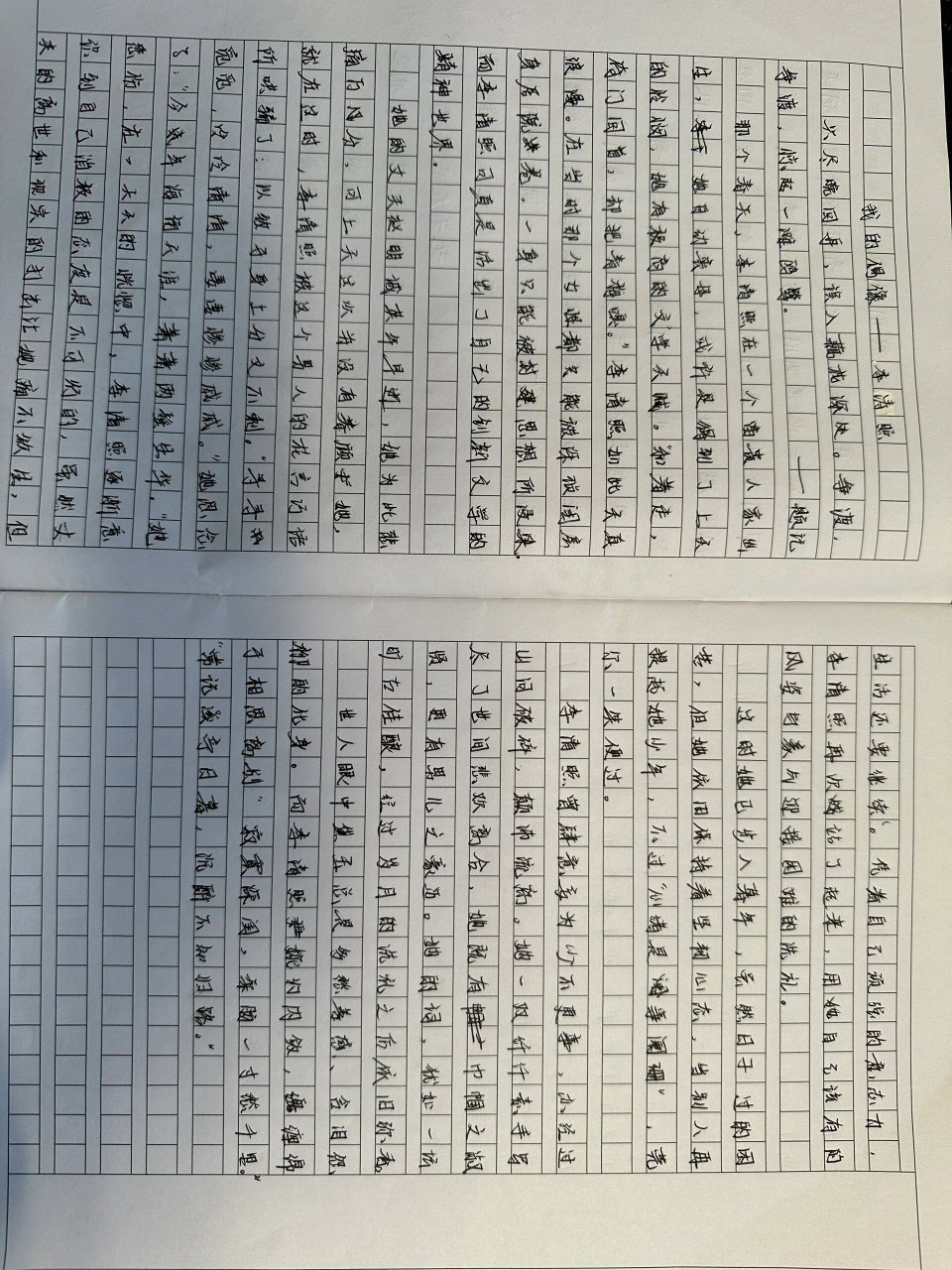 七上作文(我的偶像)李清照