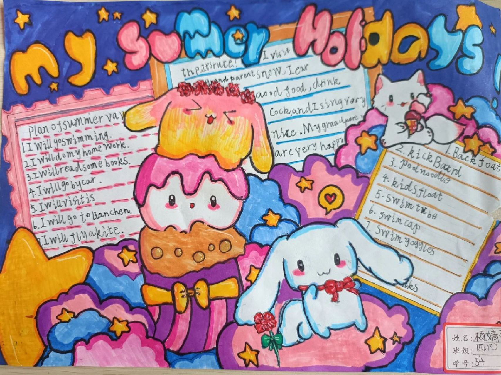 小学英语手抄报|summer vacation plan of summer vacation 一些可爱